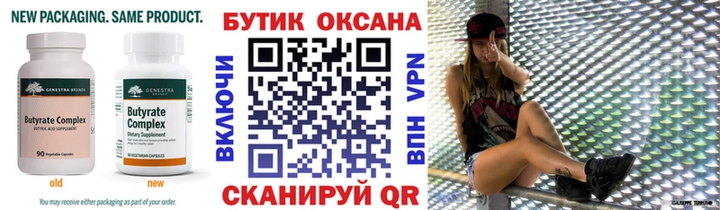 хочу наркоту  Учалы  БУТИРАТ жидкий экстази 