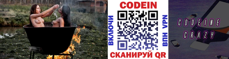 Кодеиновый сироп Lean напиток Lean (лин)  Учалы 