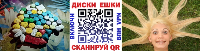 Экстази таблы Учалы