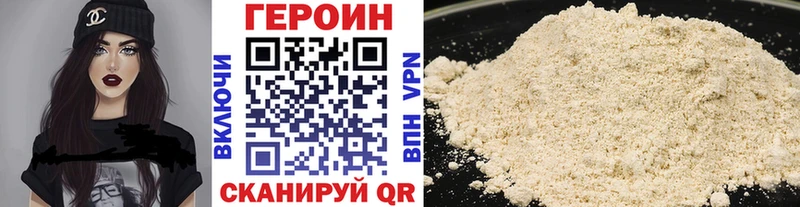 купить наркотики цена  Учалы  ГЕРОИН герыч 