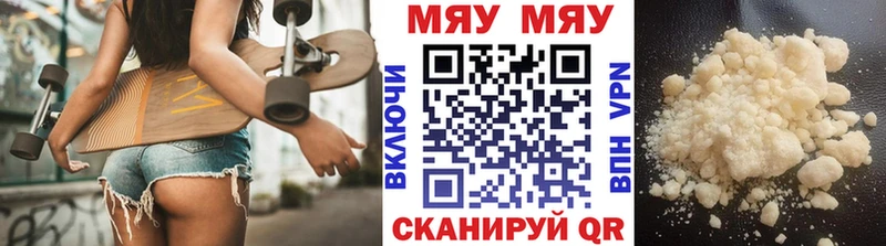 OMG ТОР  Учалы  Мефедрон mephedrone 