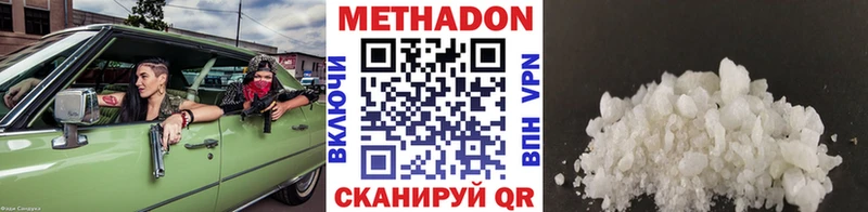 купить  сайты  Учалы  МЕТАДОН белоснежный 