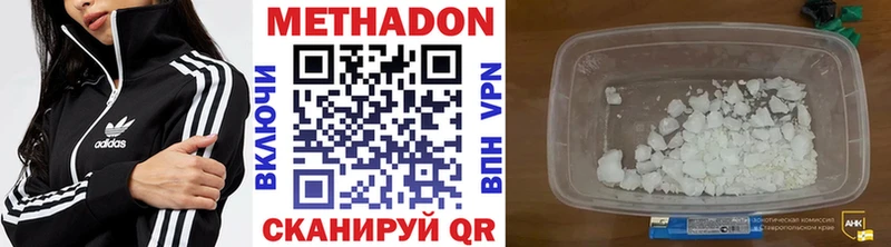 Метадон кристалл Учалы